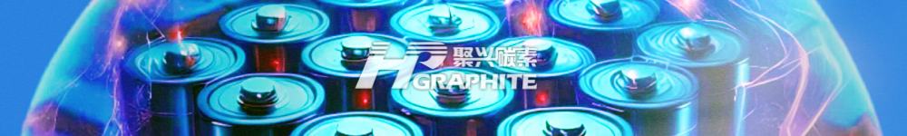 【负极材料】产量23.66万吨!开工率66.38%,利润骤降43.3%