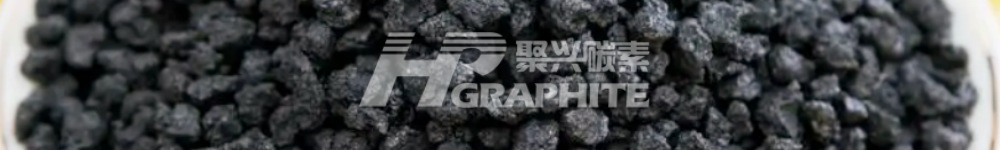 石墨化增碳剂开年稳步登场！