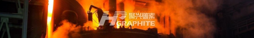 【石墨电极】成本压力增加,多数电极企业积极挺涨