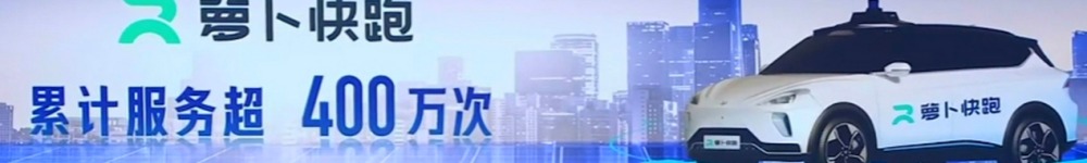 【锂电】“萝卜快跑”为锂电市场注入新活力？