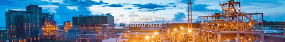 【石墨】Syrah Resources加入美国游说团体,呼吁调查中国石墨价格策略