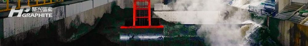 【针状焦】成本高企，需求向好，你还不涨？